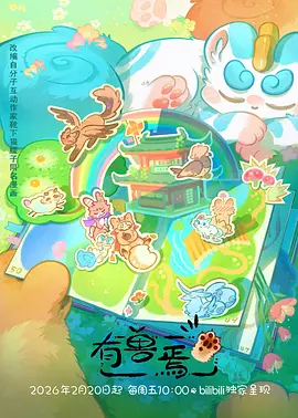 纸鸢与风动画资料展示占位图